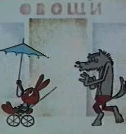 Постер: Ну, погоди!